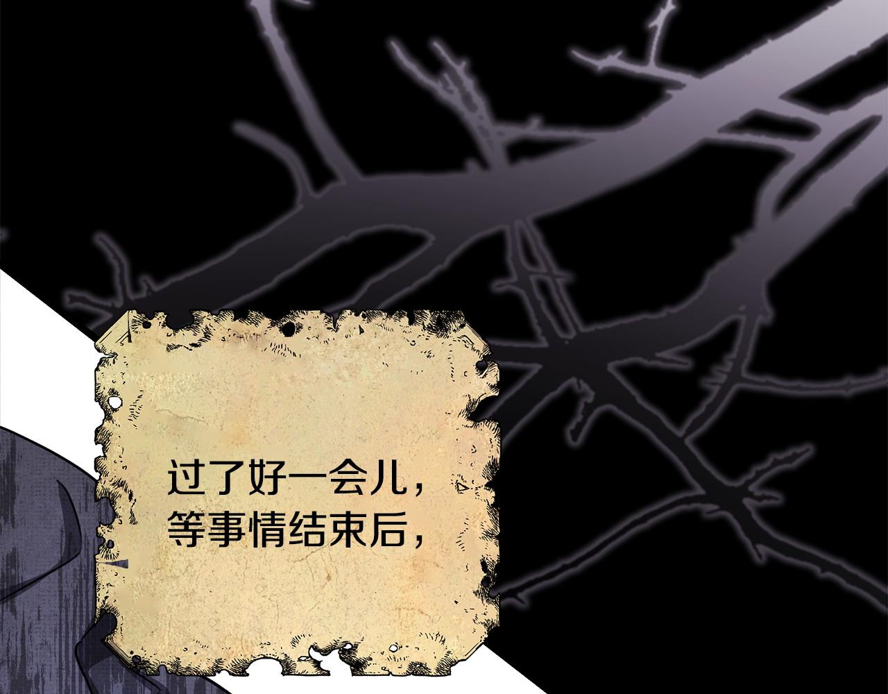 反正是歐風小甜漫 - 第86話 皇室真是太筍了(4/8) - 7