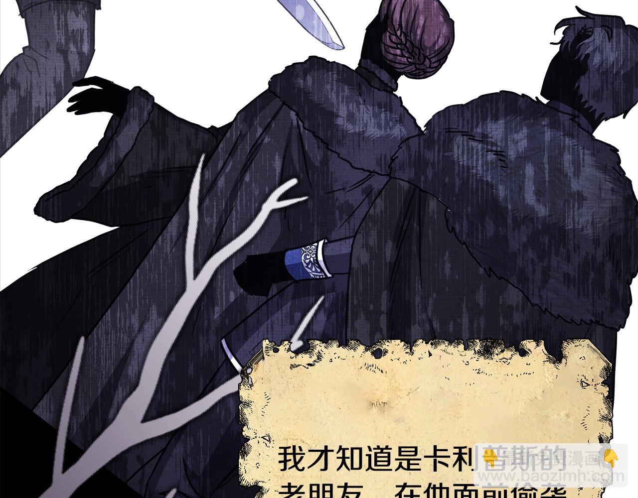 反正是歐風小甜漫 - 第86話 皇室真是太筍了(4/8) - 1