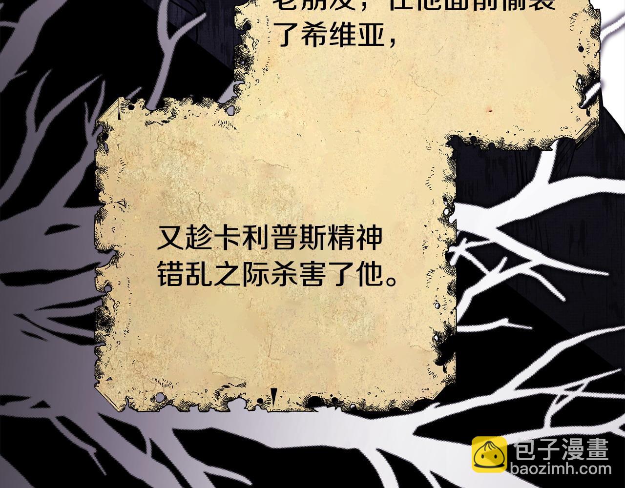 反正是歐風小甜漫 - 第86話 皇室真是太筍了(4/8) - 2