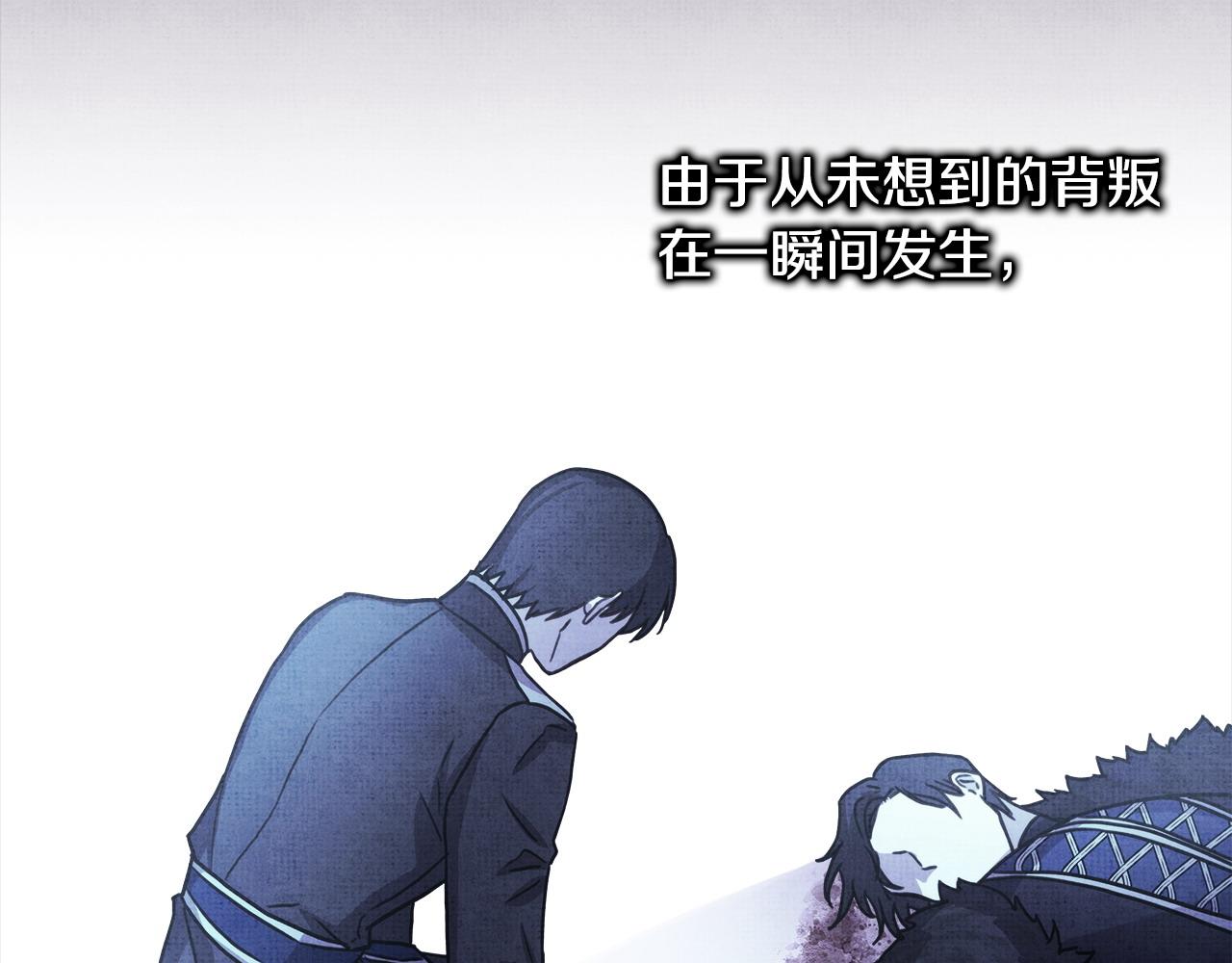 反正是歐風小甜漫 - 第86話 皇室真是太筍了(4/8) - 4