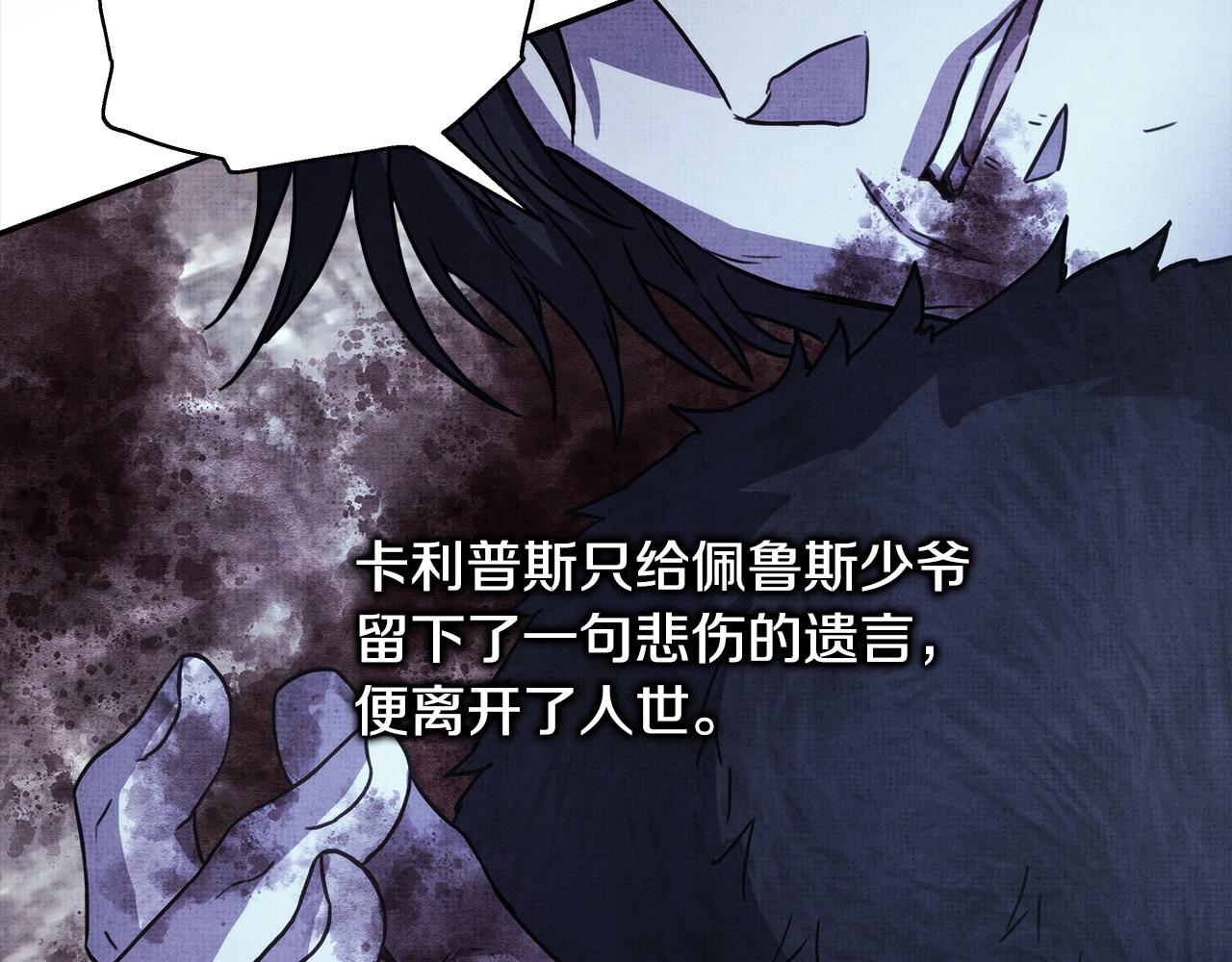 反正是歐風小甜漫 - 第86話 皇室真是太筍了(4/8) - 6