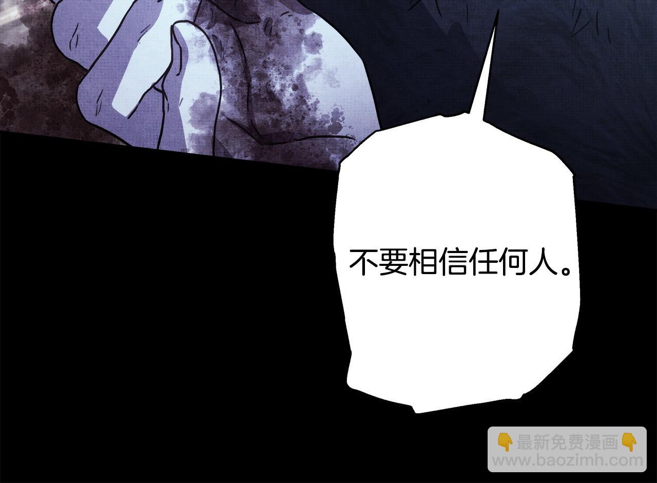 反正是歐風小甜漫 - 第86話 皇室真是太筍了(4/8) - 7