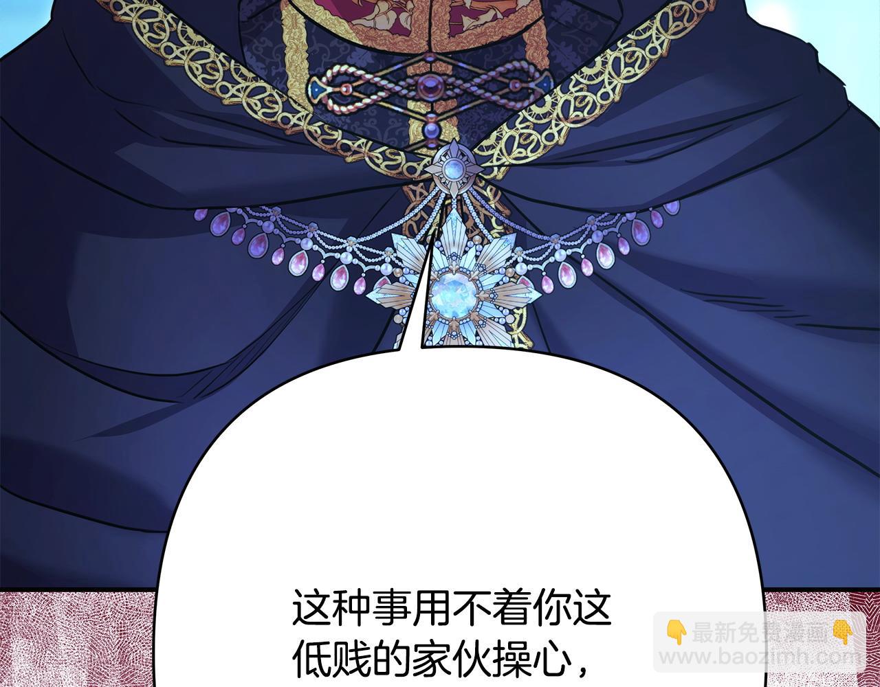 反正是歐風小甜漫 - 第86話 皇室真是太筍了(1/8) - 3