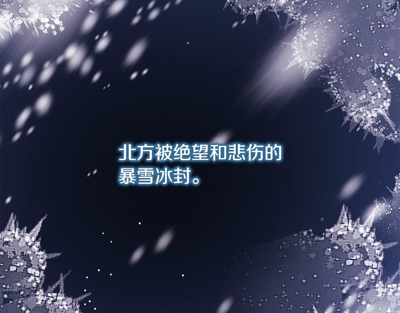 反正是歐風小甜漫 - 第86話 皇室真是太筍了(4/8) - 4