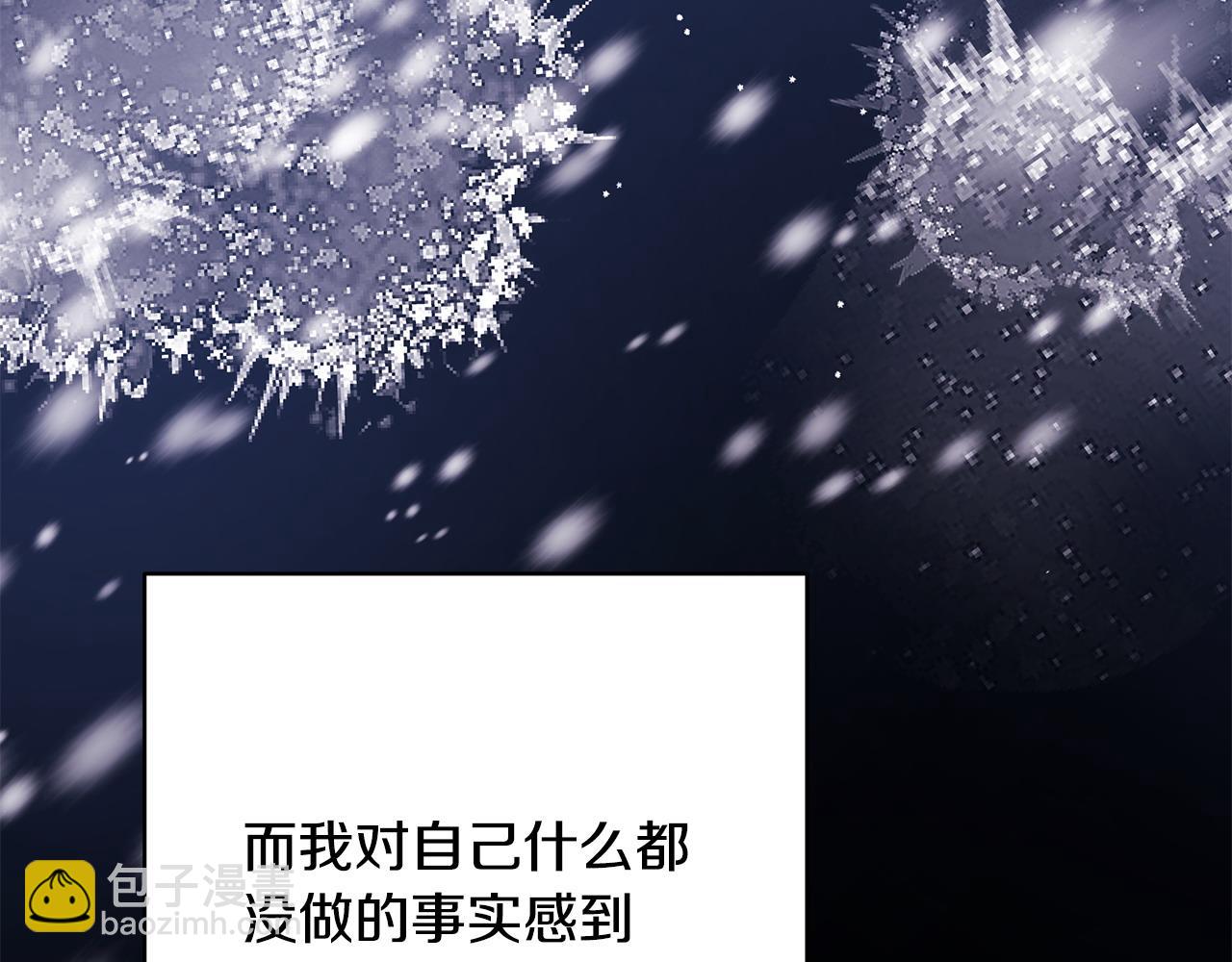 反正是歐風小甜漫 - 第86話 皇室真是太筍了(4/8) - 6