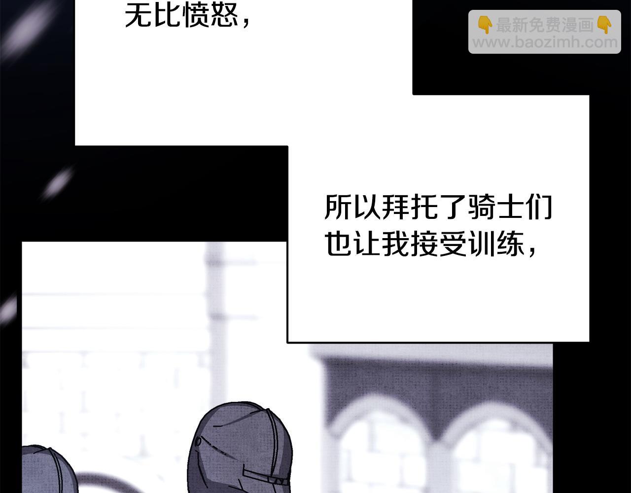 反正是歐風小甜漫 - 第86話 皇室真是太筍了(4/8) - 7