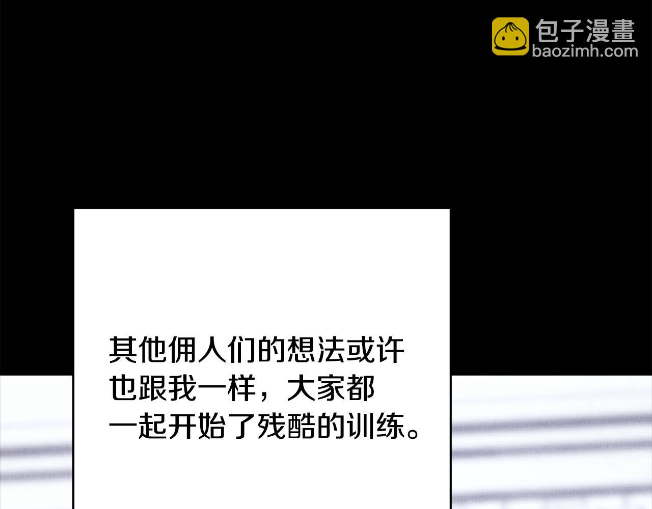 反正是歐風小甜漫 - 第86話 皇室真是太筍了(4/8) - 2