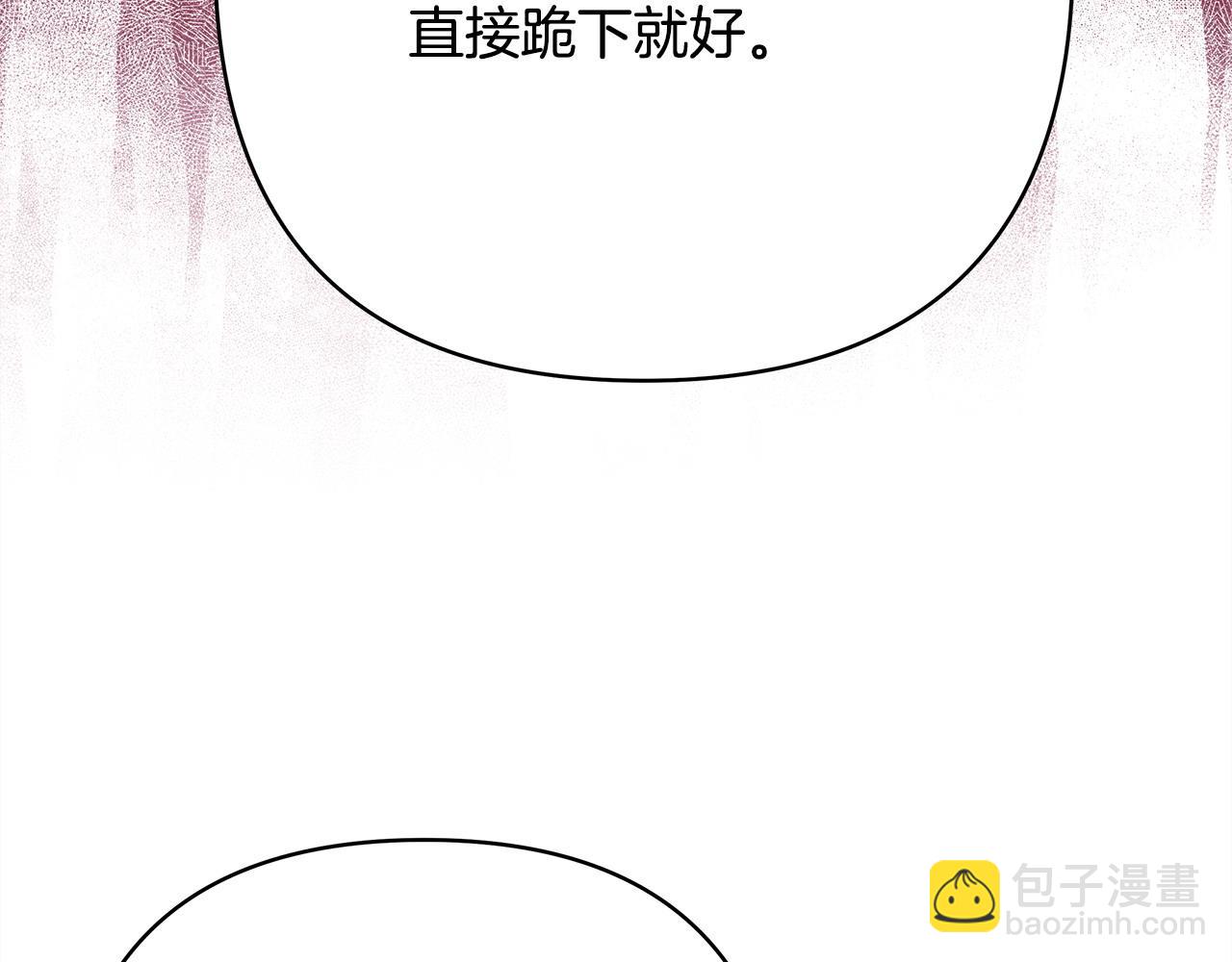 反正是歐風小甜漫 - 第86話 皇室真是太筍了(1/8) - 4