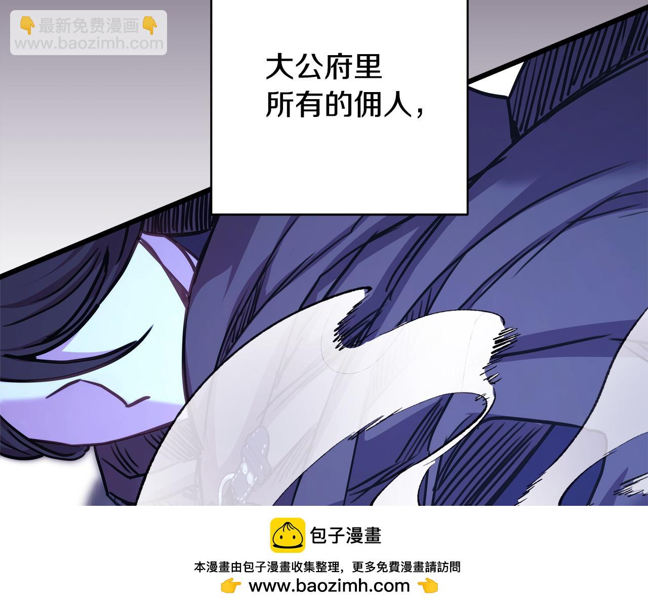 反正是歐風小甜漫 - 第86話 皇室真是太筍了(4/8) - 6