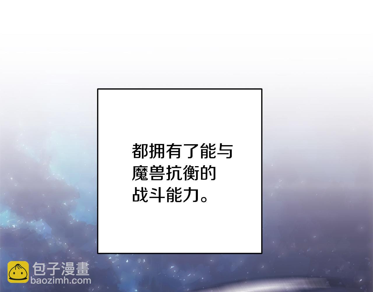 反正是歐風小甜漫 - 第86話 皇室真是太筍了(5/8) - 8