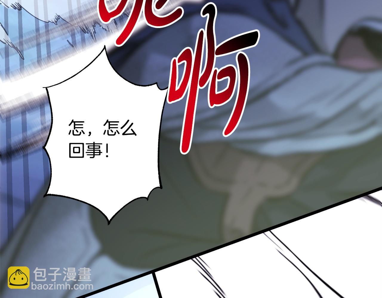 反正是歐風小甜漫 - 第86話 皇室真是太筍了(5/8) - 5