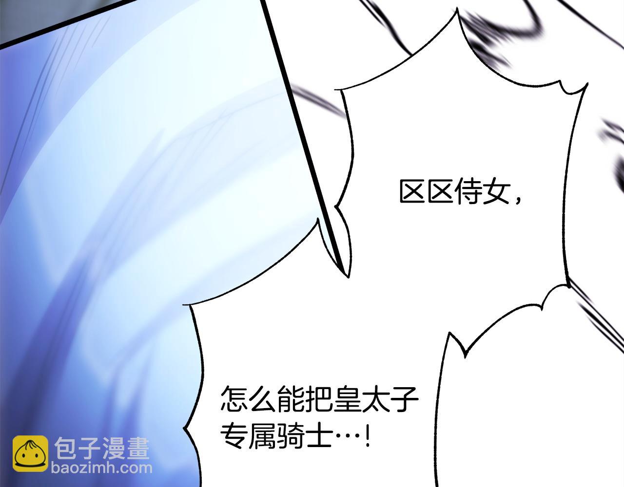 反正是歐風小甜漫 - 第86話 皇室真是太筍了(5/8) - 6