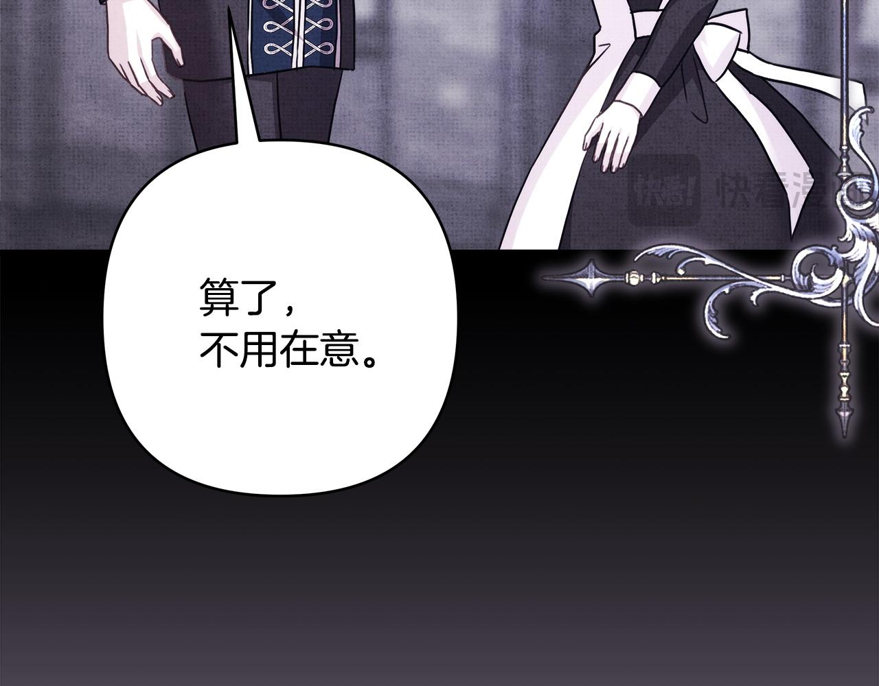 反正是歐風小甜漫 - 第86話 皇室真是太筍了(5/8) - 5