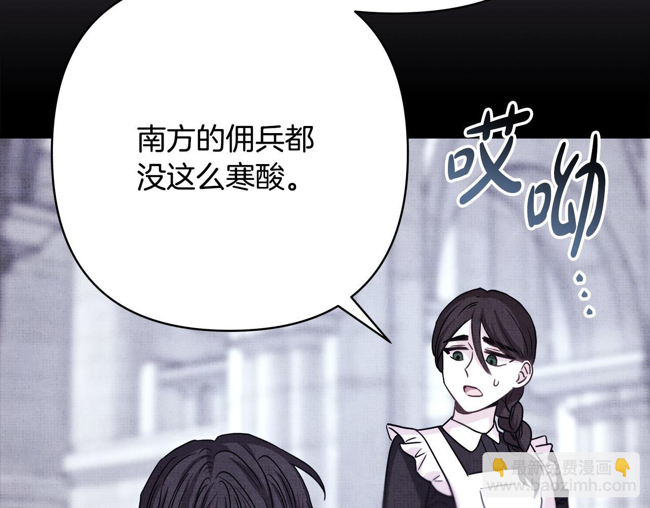 反正是歐風小甜漫 - 第86話 皇室真是太筍了(5/8) - 4