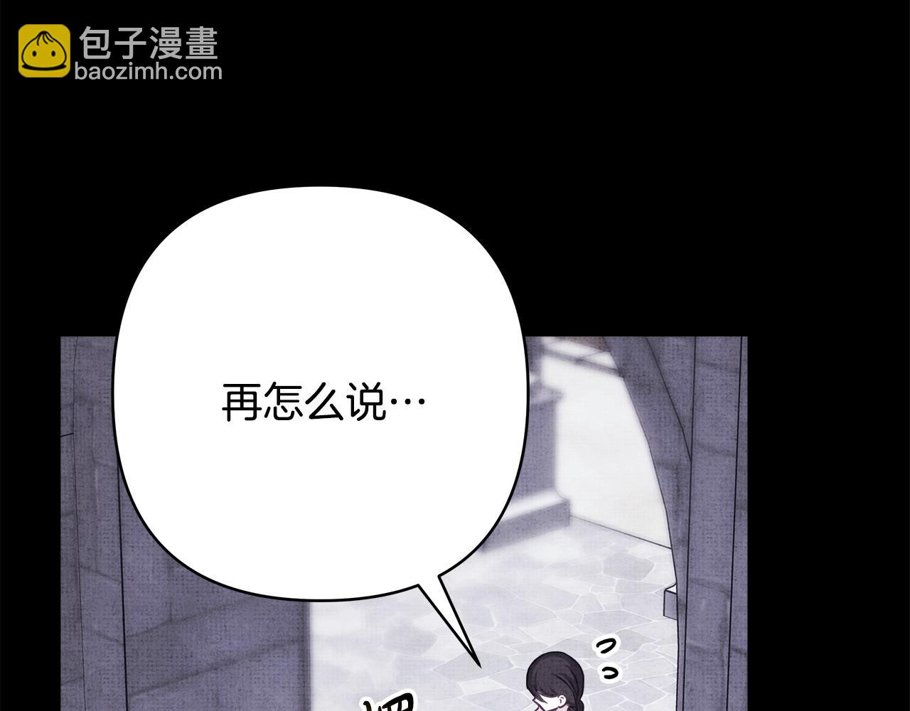 反正是歐風小甜漫 - 第86話 皇室真是太筍了(5/8) - 7