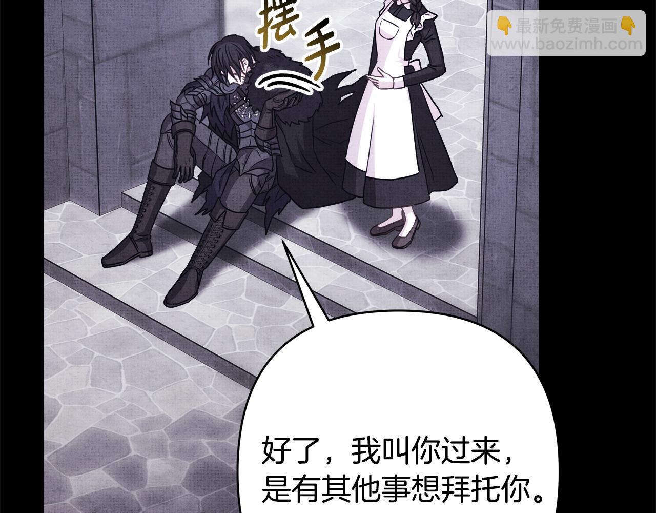 反正是歐風小甜漫 - 第86話 皇室真是太筍了(5/8) - 8