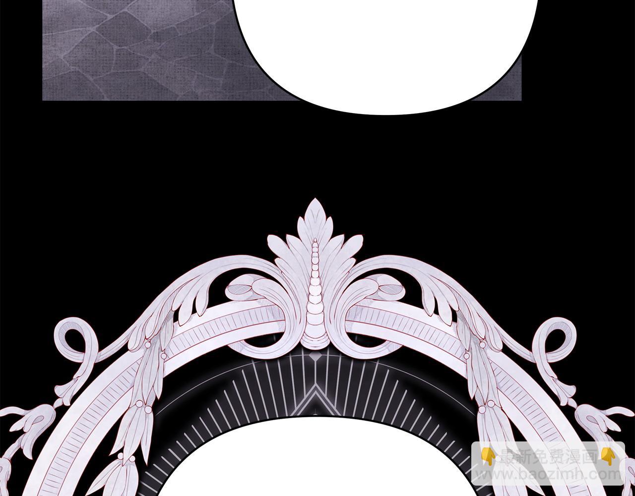 反正是歐風小甜漫 - 第86話 皇室真是太筍了(5/8) - 1