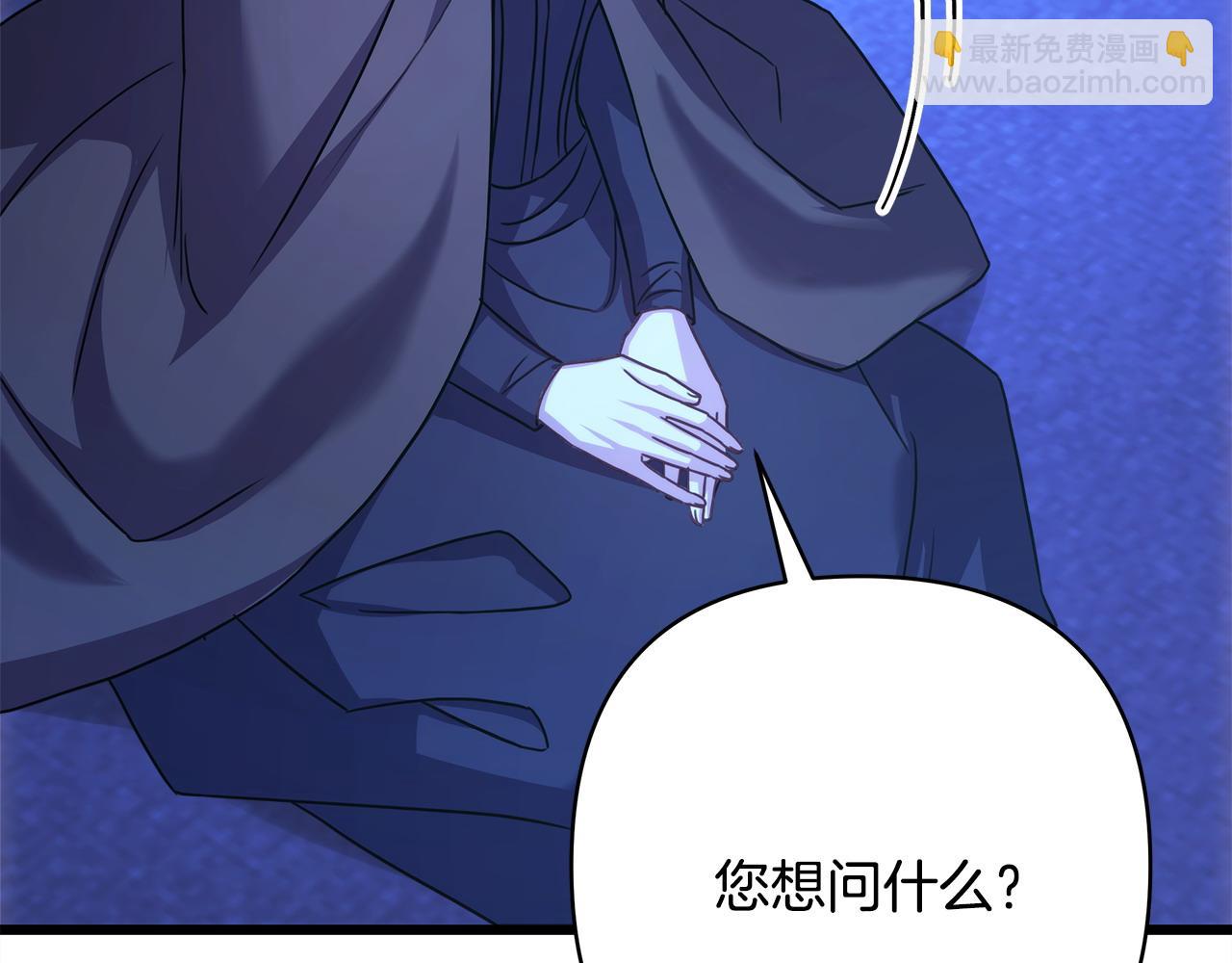 反正是歐風小甜漫 - 第86話 皇室真是太筍了(1/8) - 7