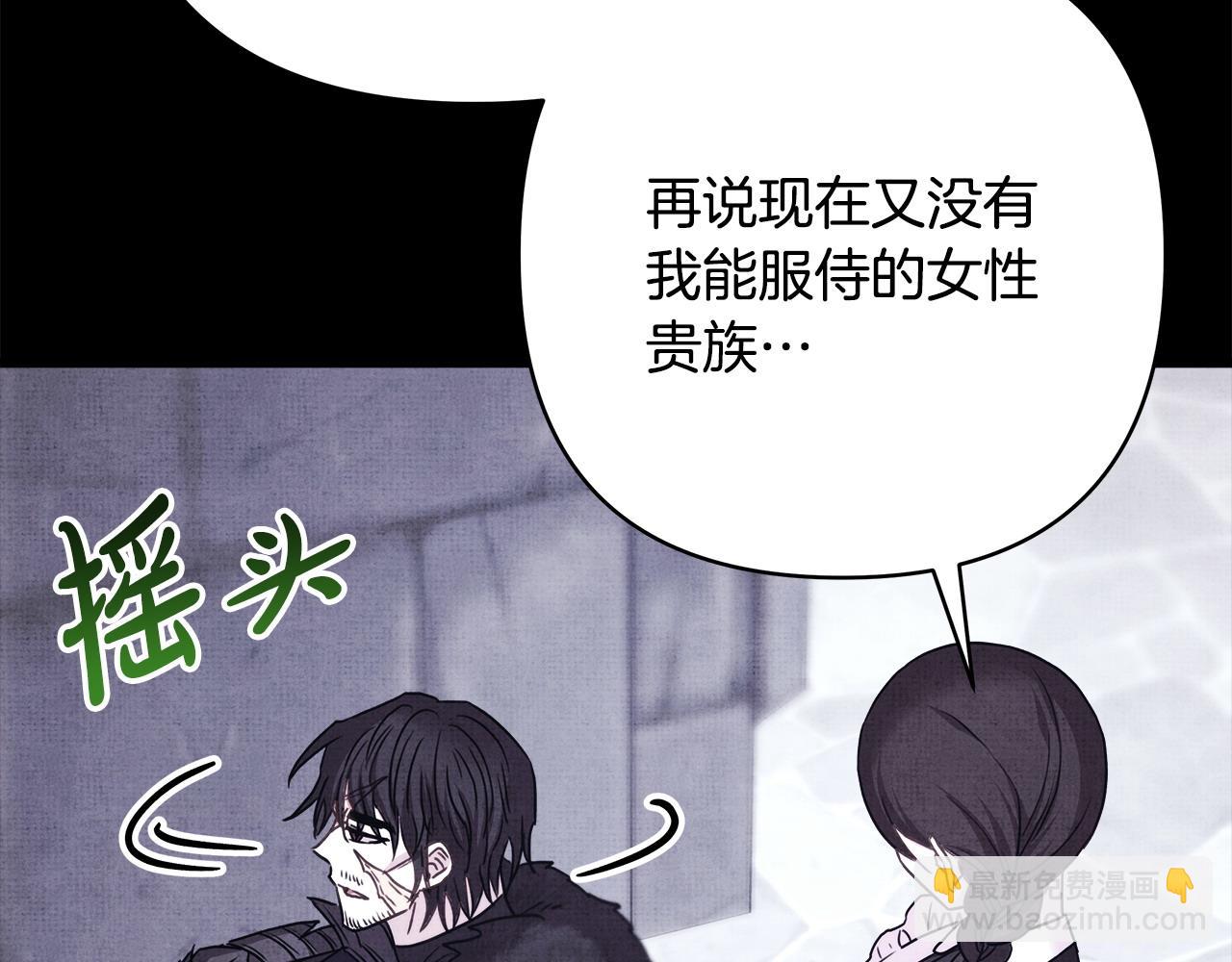 反正是歐風小甜漫 - 第86話 皇室真是太筍了(5/8) - 4