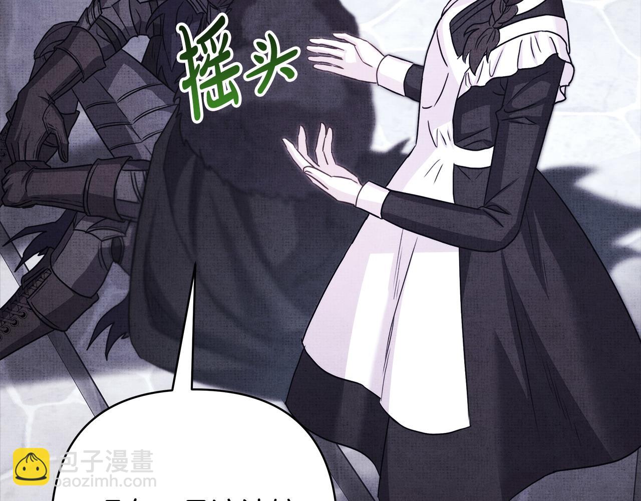 反正是歐風小甜漫 - 第86話 皇室真是太筍了(5/8) - 5