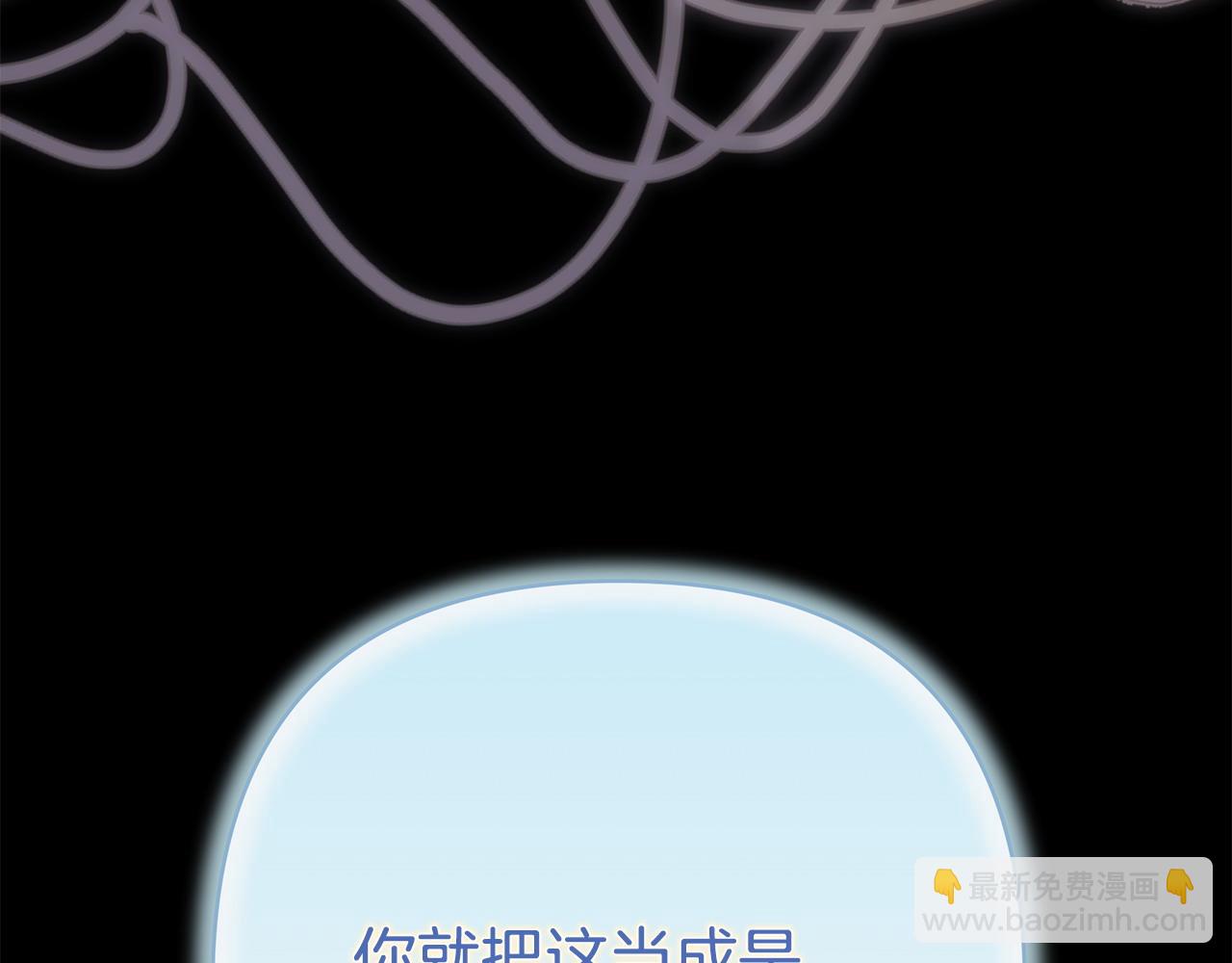 反正是歐風小甜漫 - 第86話 皇室真是太筍了(5/8) - 1