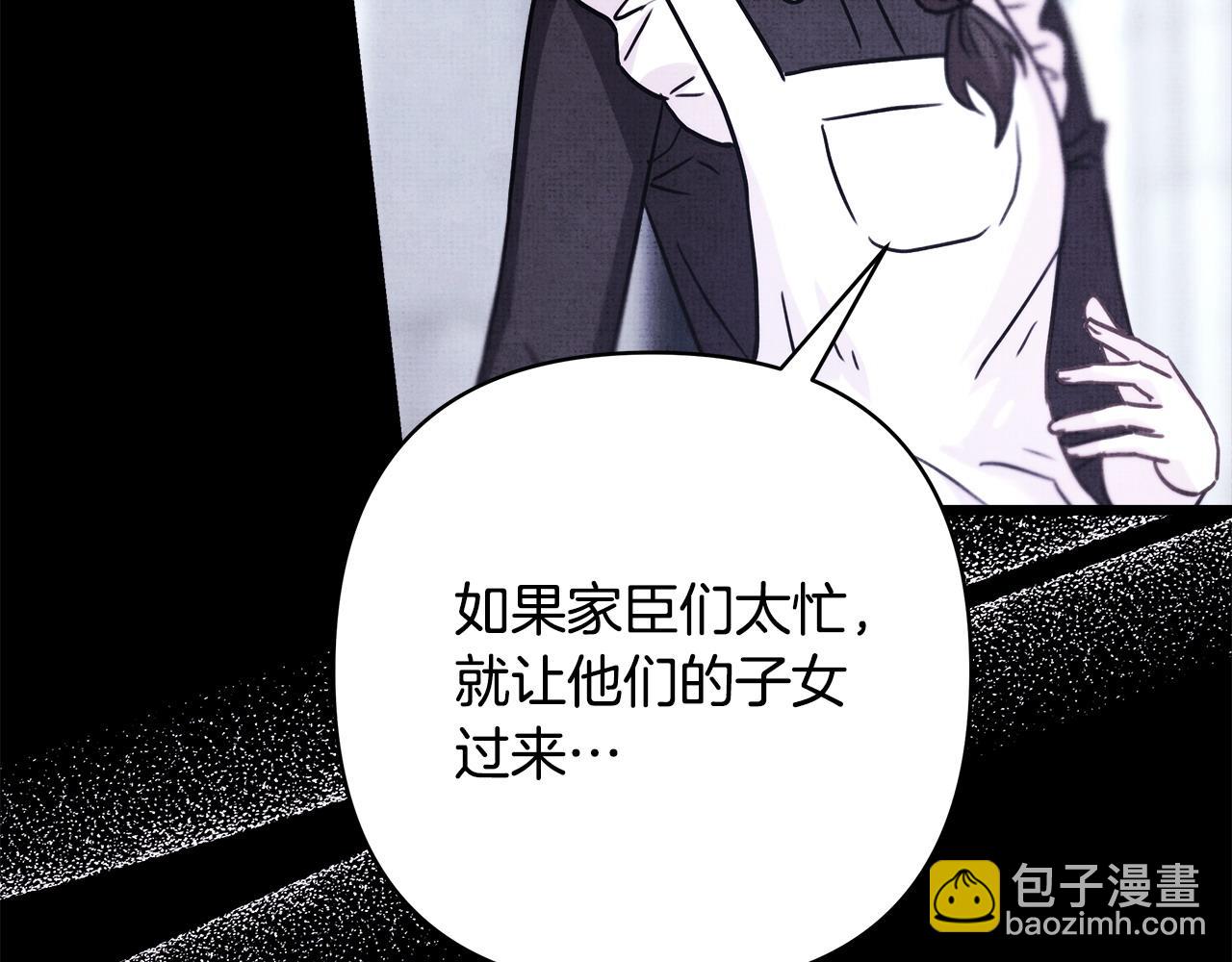 反正是歐風小甜漫 - 第86話 皇室真是太筍了(5/8) - 4