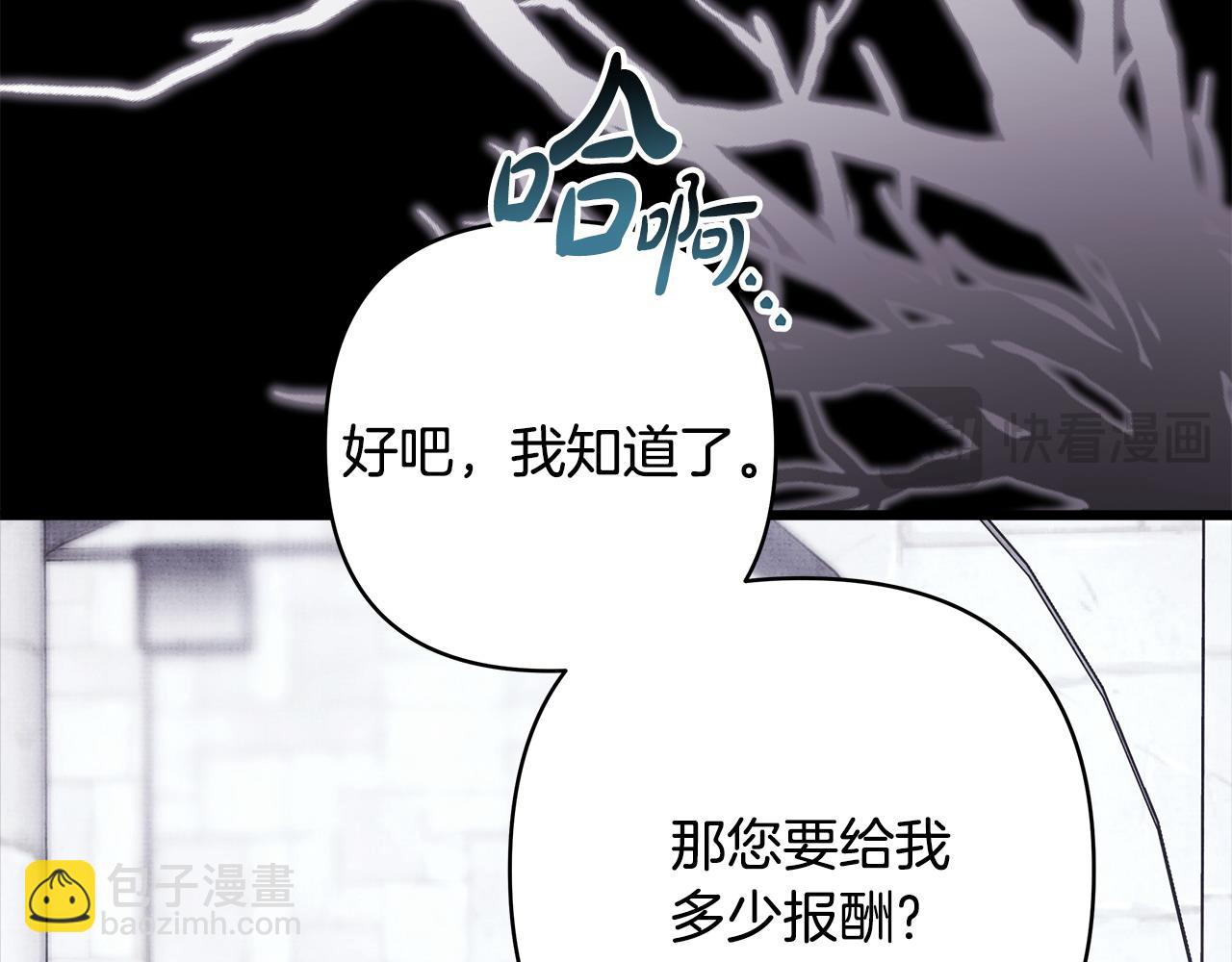 反正是歐風小甜漫 - 第86話 皇室真是太筍了(5/8) - 1