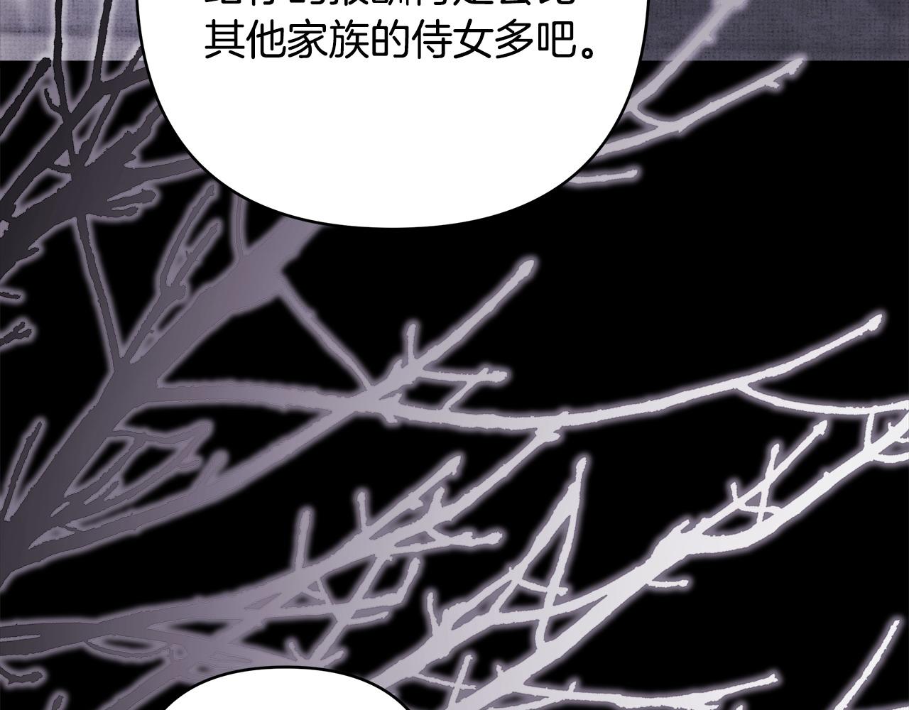 反正是歐風小甜漫 - 第86話 皇室真是太筍了(5/8) - 4