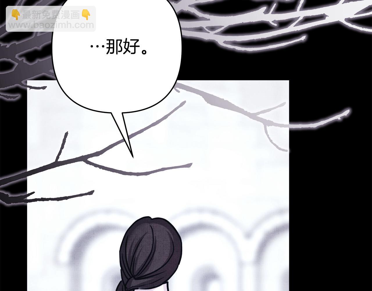 反正是歐風小甜漫 - 第86話 皇室真是太筍了(5/8) - 5