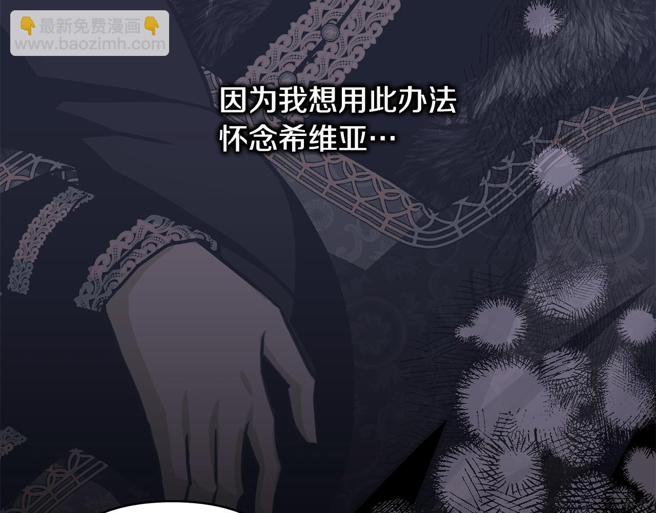 反正是歐風小甜漫 - 第86話 皇室真是太筍了(6/8) - 6