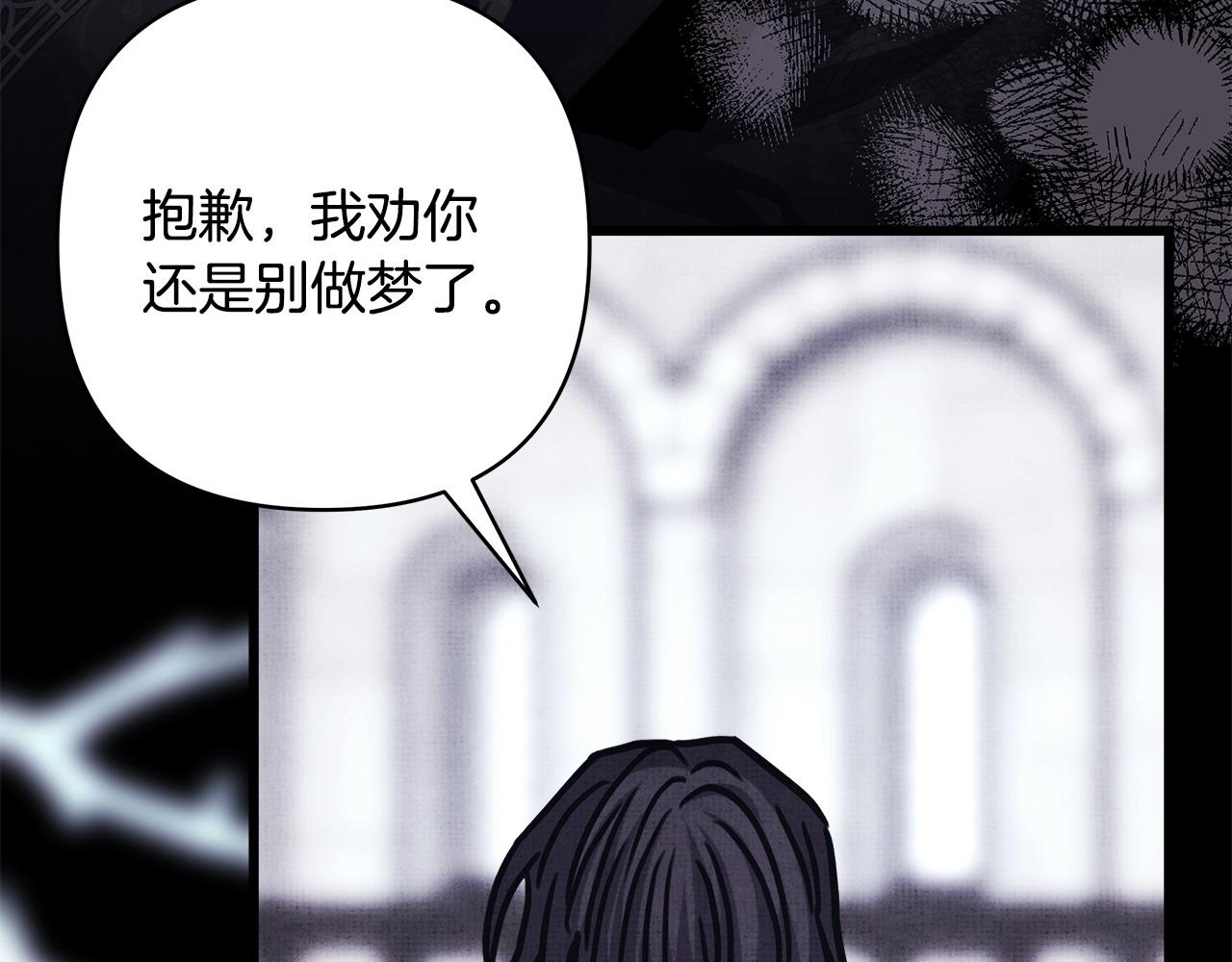 反正是歐風小甜漫 - 第86話 皇室真是太筍了(6/8) - 7