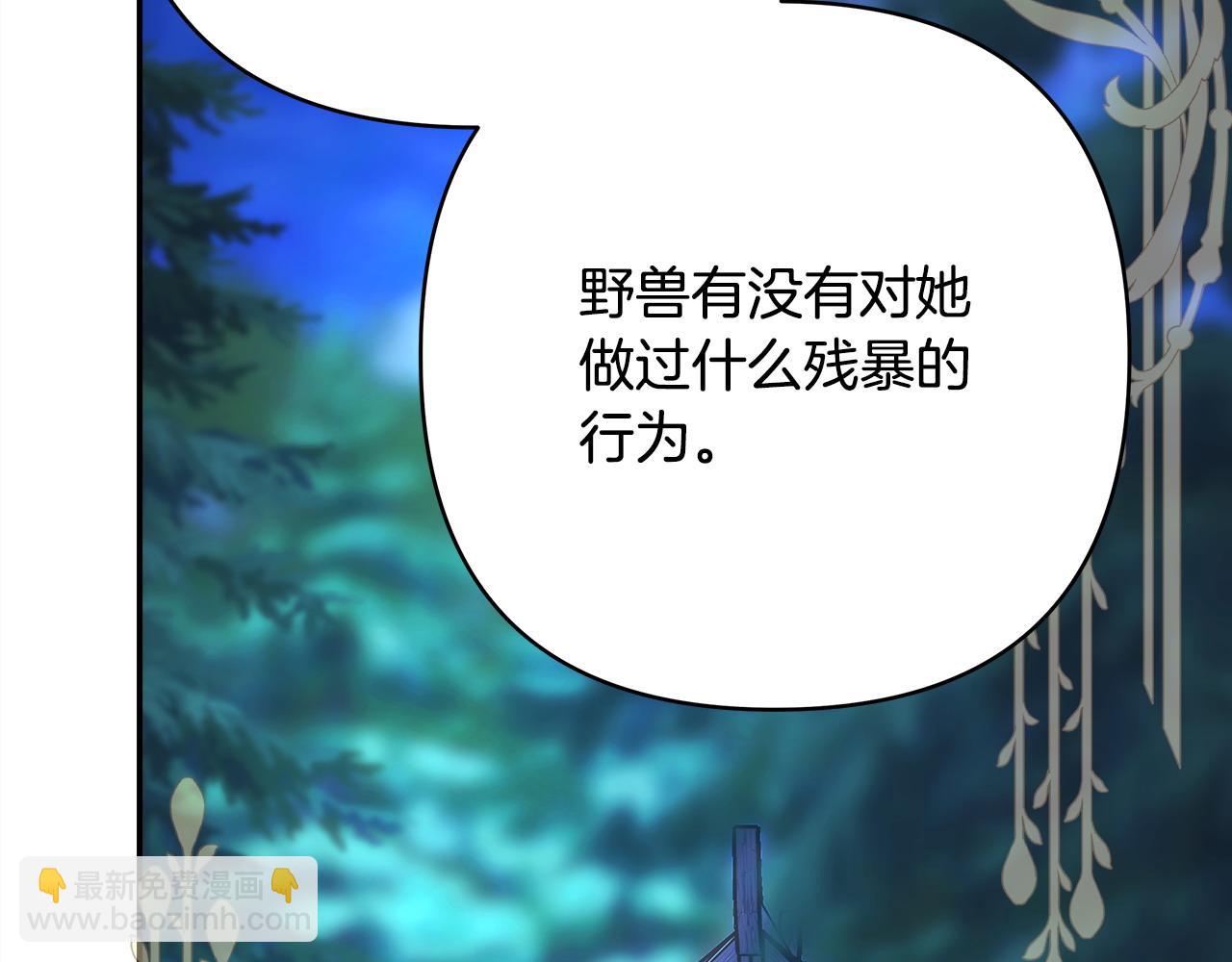 反正是歐風小甜漫 - 第86話 皇室真是太筍了(1/8) - 2