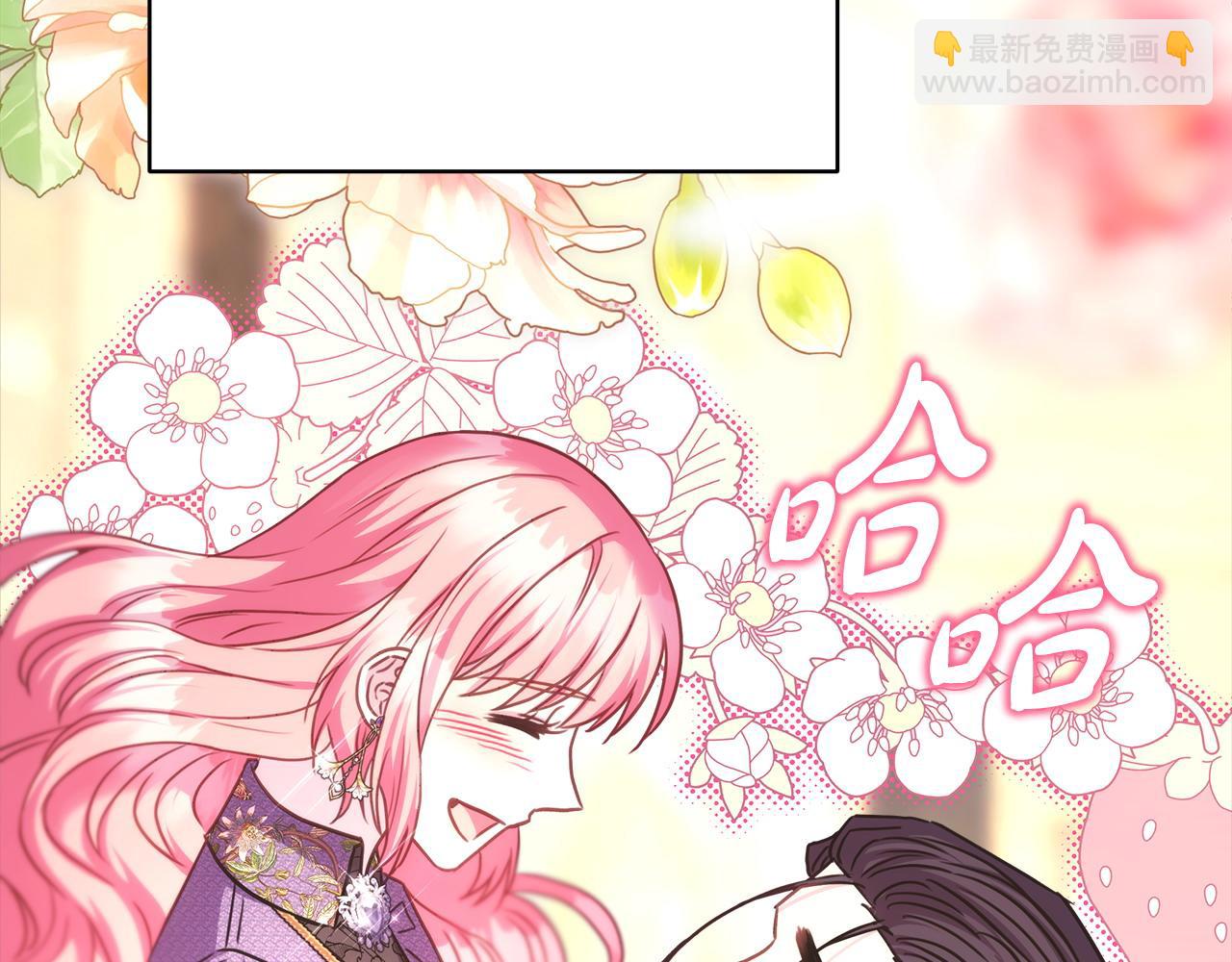 反正是歐風小甜漫 - 第86話 皇室真是太筍了(6/8) - 8