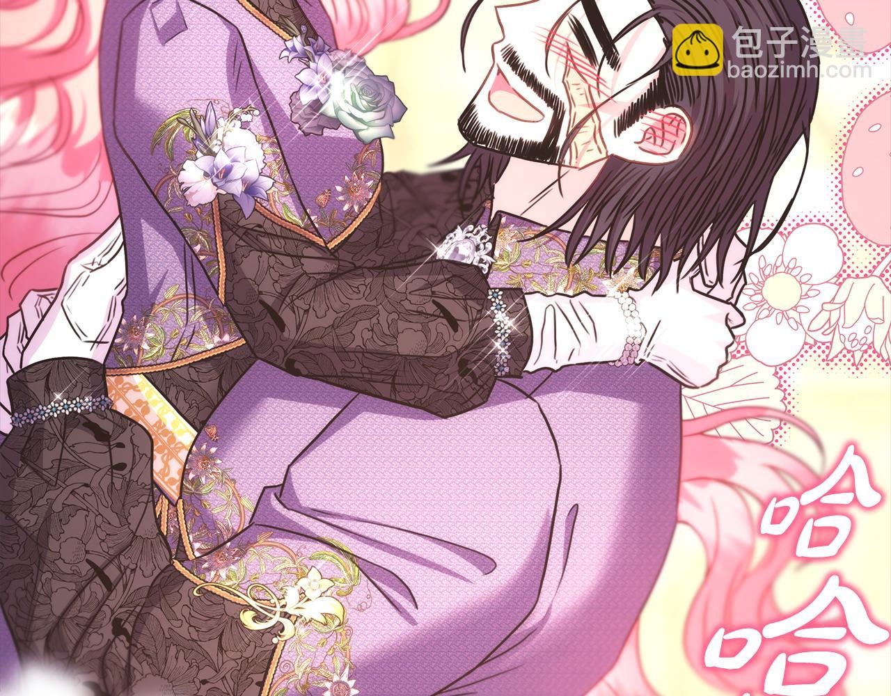 反正是歐風小甜漫 - 第86話 皇室真是太筍了(6/8) - 1