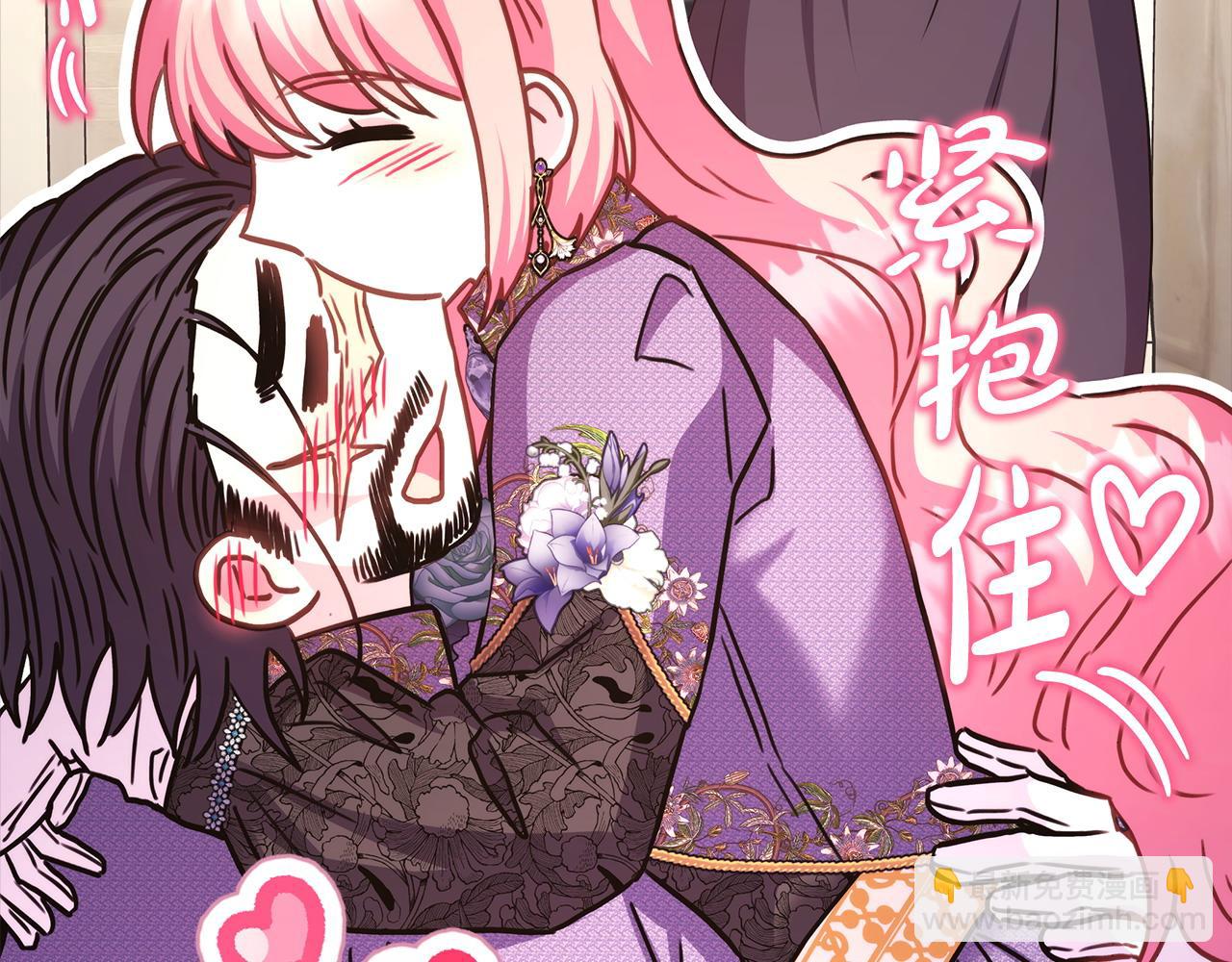 反正是歐風小甜漫 - 第86話 皇室真是太筍了(6/8) - 5