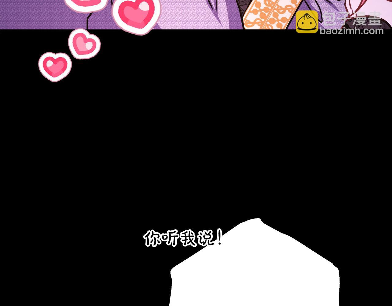 反正是歐風小甜漫 - 第86話 皇室真是太筍了(6/8) - 6