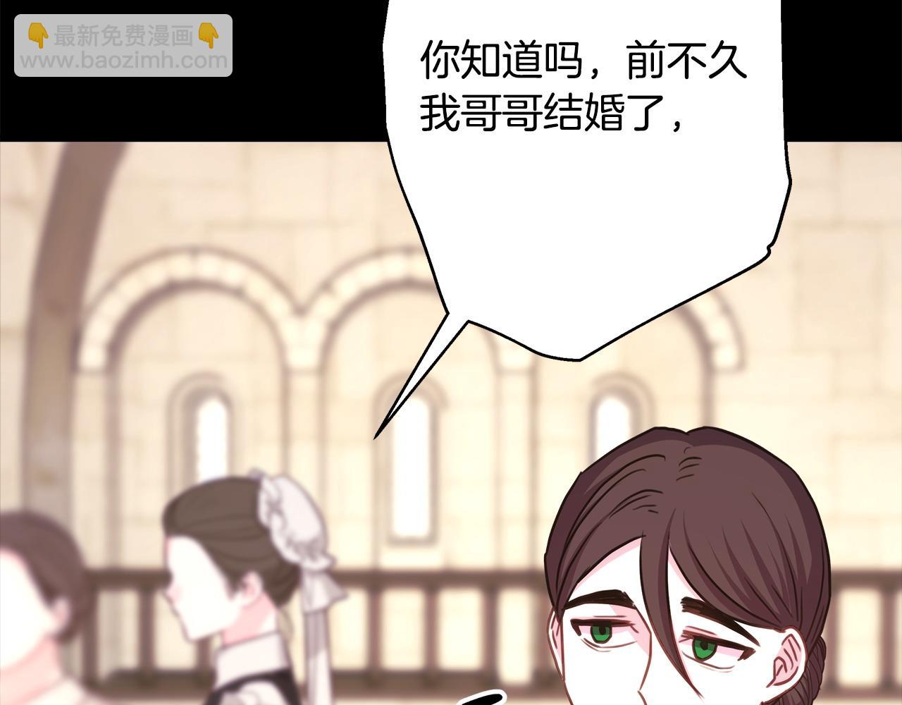 反正是歐風小甜漫 - 第86話 皇室真是太筍了(6/8) - 7