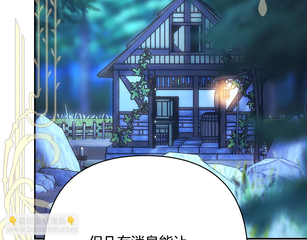 反正是歐風小甜漫 - 第86話 皇室真是太筍了(1/8) - 3