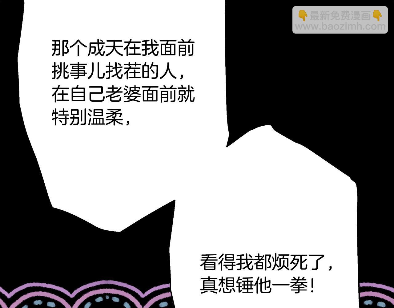 反正是歐風小甜漫 - 第86話 皇室真是太筍了(6/8) - 1