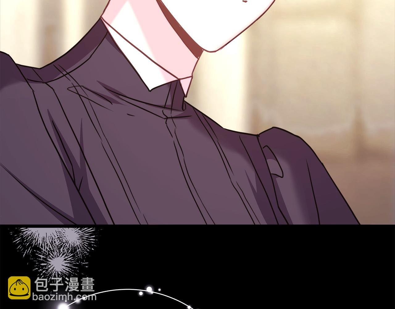 反正是歐風小甜漫 - 第86話 皇室真是太筍了(6/8) - 2