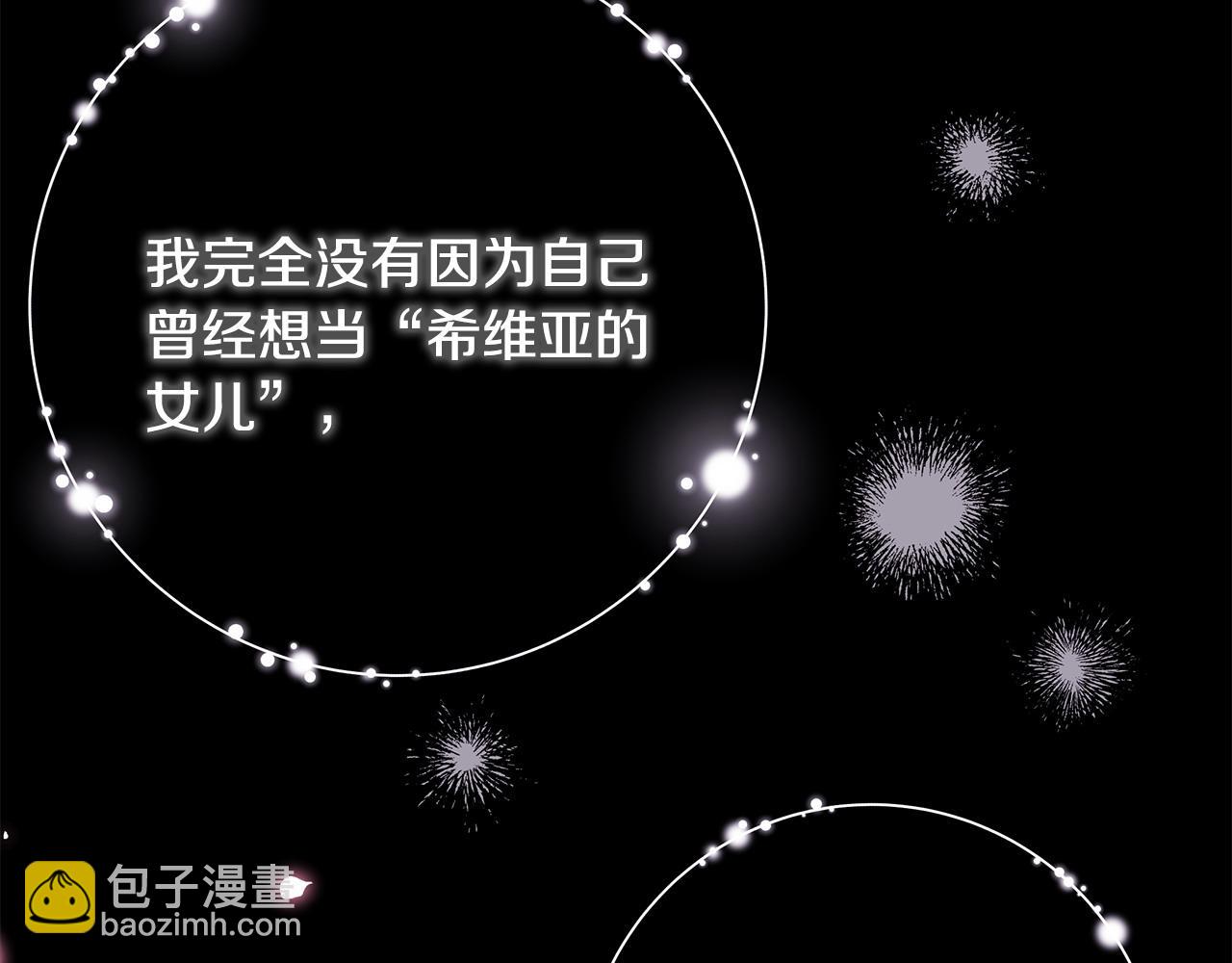 反正是歐風小甜漫 - 第86話 皇室真是太筍了(6/8) - 3