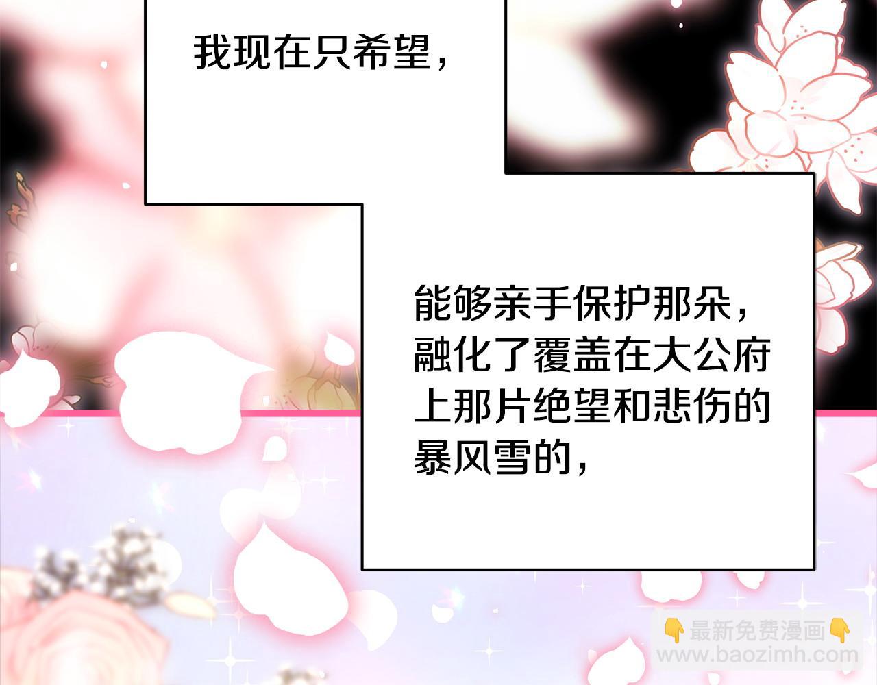 反正是歐風小甜漫 - 第86話 皇室真是太筍了(6/8) - 5