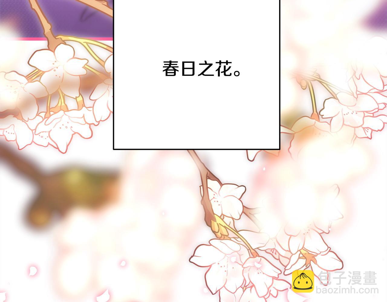 反正是歐風小甜漫 - 第86話 皇室真是太筍了(6/8) - 8