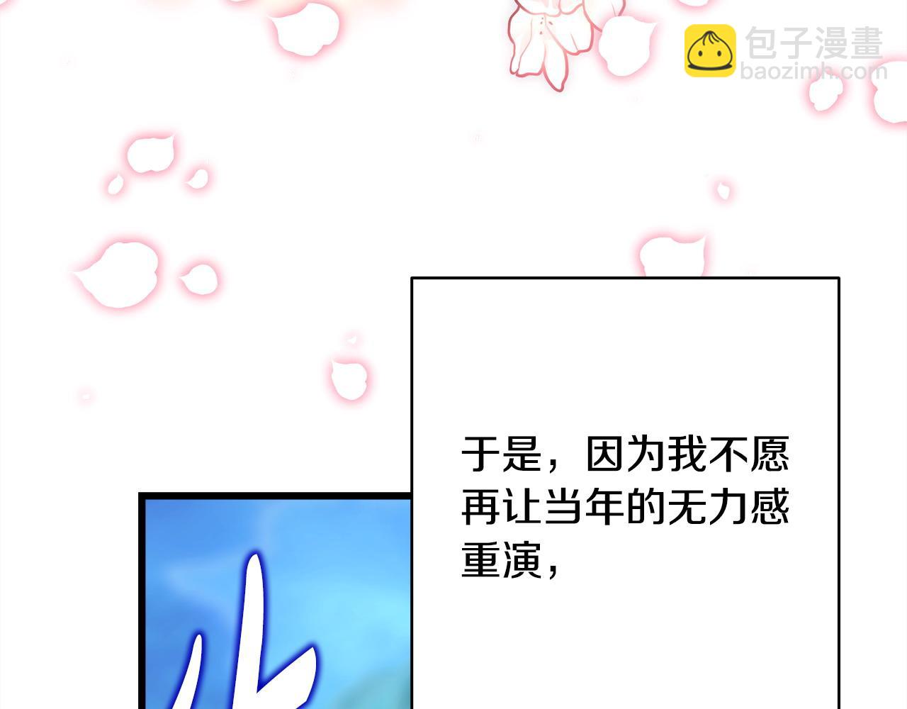 反正是歐風小甜漫 - 第86話 皇室真是太筍了(6/8) - 1