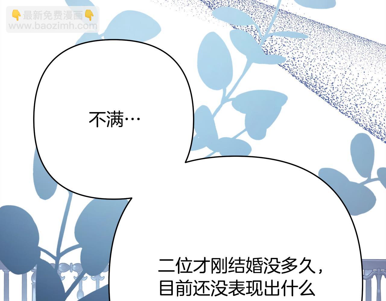 反正是歐風小甜漫 - 第86話 皇室真是太筍了(1/8) - 5