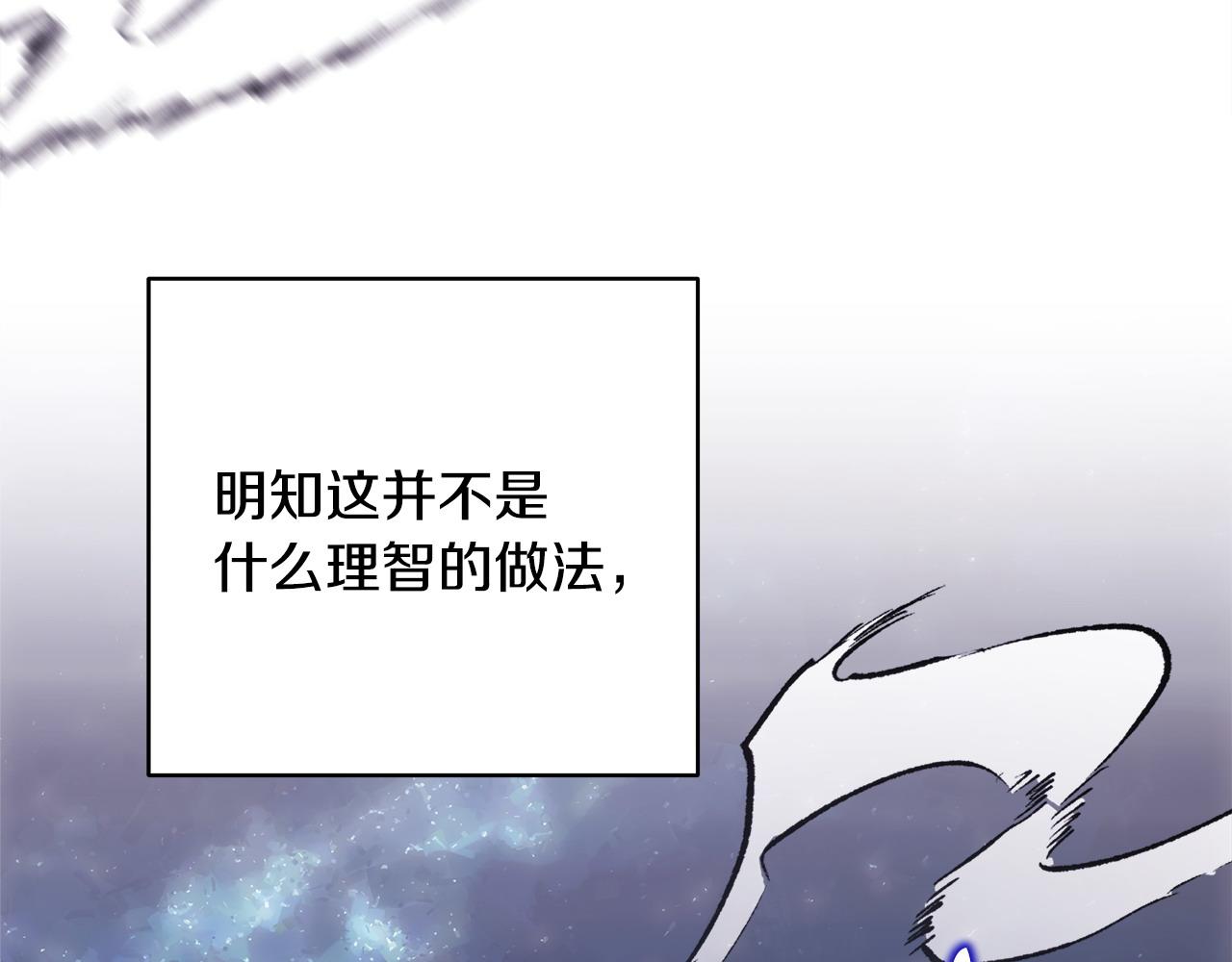 反正是歐風小甜漫 - 第86話 皇室真是太筍了(6/8) - 4