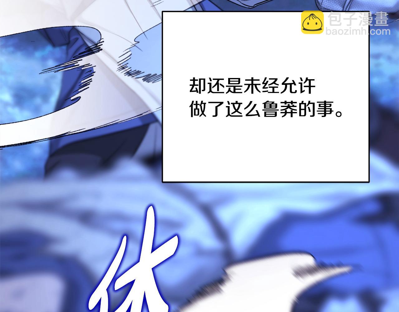 反正是歐風小甜漫 - 第86話 皇室真是太筍了(6/8) - 8