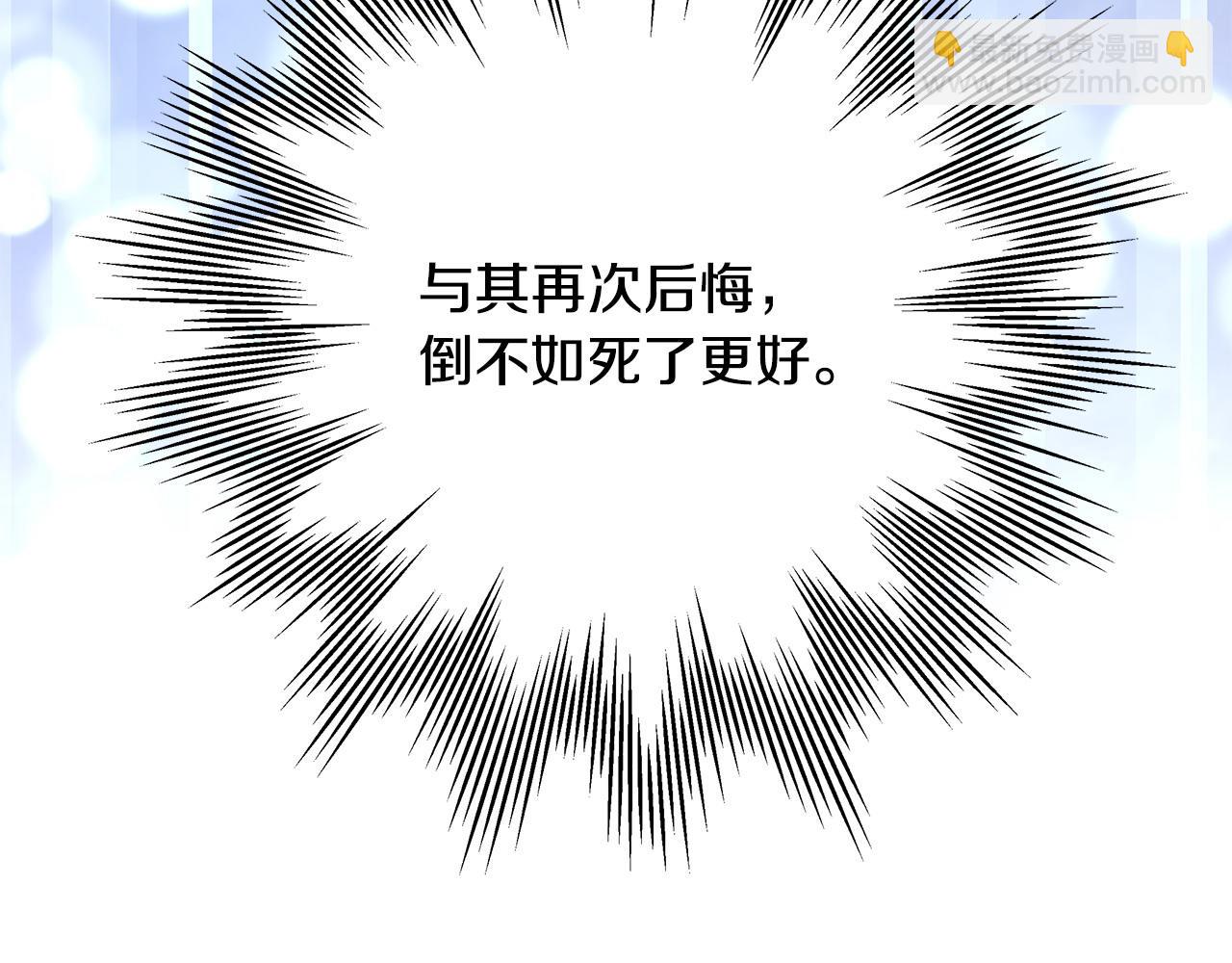 反正是歐風小甜漫 - 第86話 皇室真是太筍了(6/8) - 2