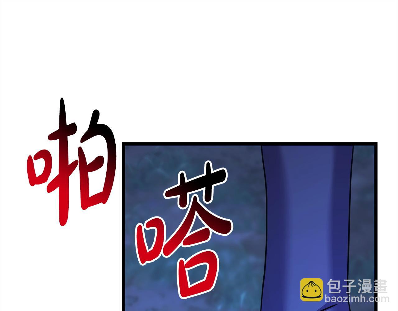 反正是歐風小甜漫 - 第86話 皇室真是太筍了(6/8) - 4