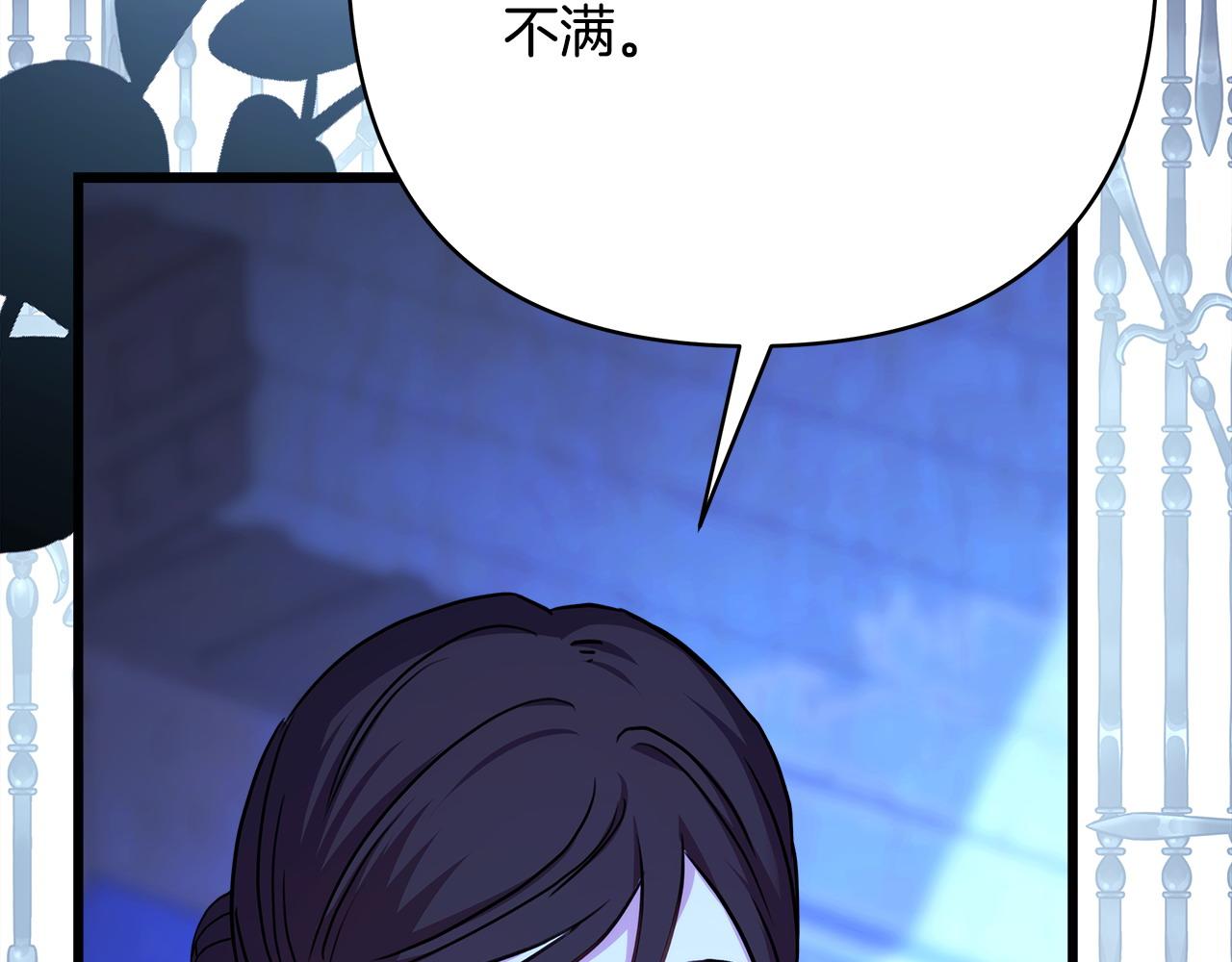 反正是歐風小甜漫 - 第86話 皇室真是太筍了(1/8) - 6